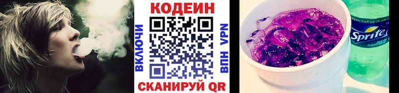 Codein напиток Lean (лин)  купить наркотики сайты  Задонск 