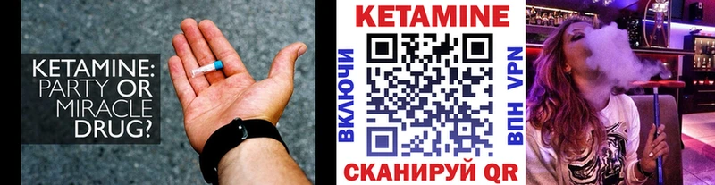 Кетамин ketamine Задонск