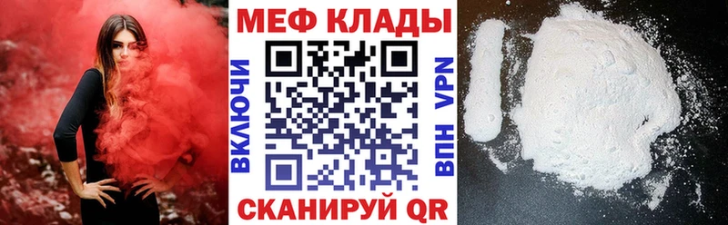 Мефедрон mephedrone  hydra ONION  Задонск 