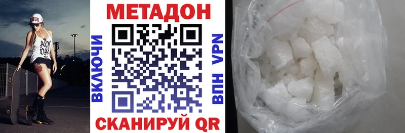Метадон кристалл  Задонск 